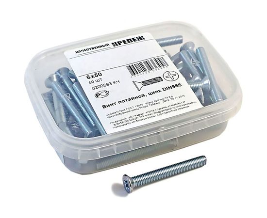 Винт Качественный КРЕПЕЖ потай с метр. резьбой, DIN 965, 6x50, 50 шт 0200893 КЧ 
