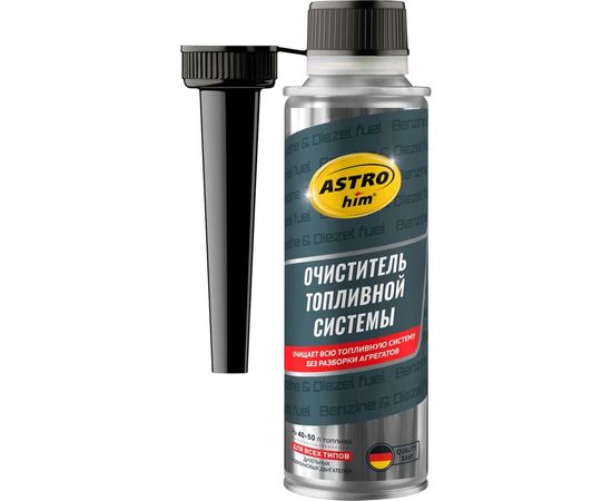 Очиститель топливной системы ASTROhim Ас-150, 300 мл 45059 