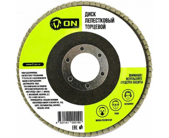 Диск лепестковый торцевой (150х22 мм; Р36) ON 19-02-023 