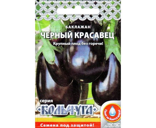 Семена РУССКИЙ ОГОРОД Баклажан Черный красавец Кольчуга 0.3 г Е09012 