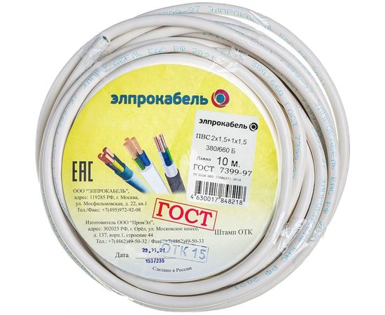 Провод ЭлПроКабель гибкий круглый ПВС 3х1,5 10м ГОСТ 4630017848218 