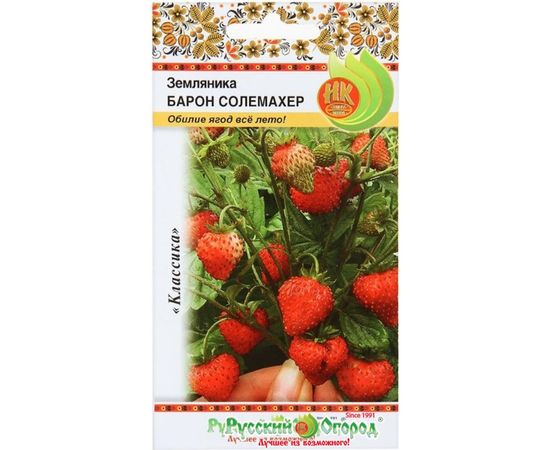 Семена РУССКИЙ ОГОРОД Земляника Барон Солемахер 0.05 г 300002 
