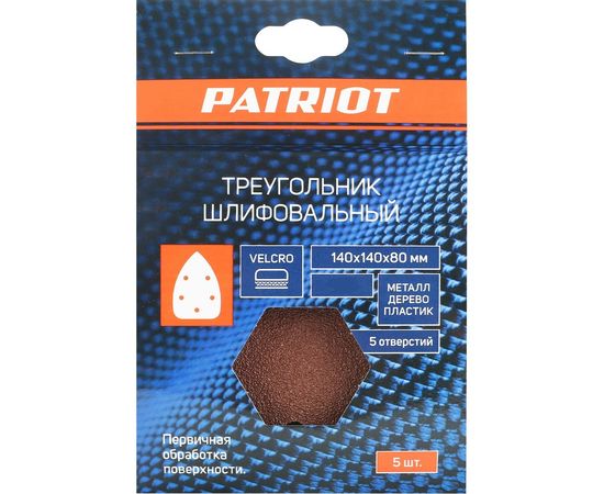 Треугольник шлифовальный на липучке (5 шт; 140х140х80 мм; Р120) PATRIOT 820010204 – изображение 2