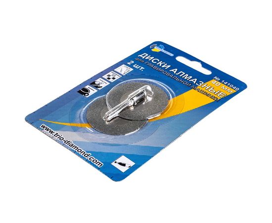 Диски алмазные (2 шт; 40 мм) для гравировальной машинки TRIO-DIAMOND 141040 – изображение 2