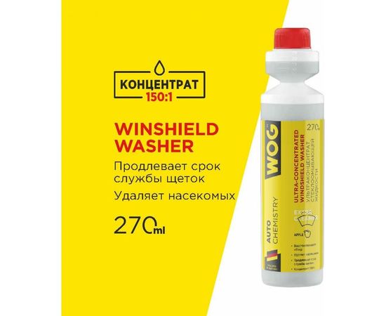 Летний ультраконцентрат стеклоомывающей жидкости WOG WGC0951 – изображение 2