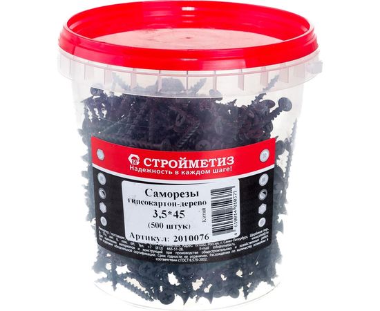 Саморез Стройметиз 3,5х45 гипрок-дерево уп. 500 шт. 2010076 – изображение 2