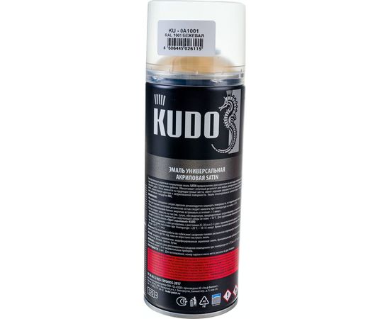 Эмаль KUDO Satin RAL 1001 бежевая, аэрозоль, 520 мл 11606526 – изображение 2