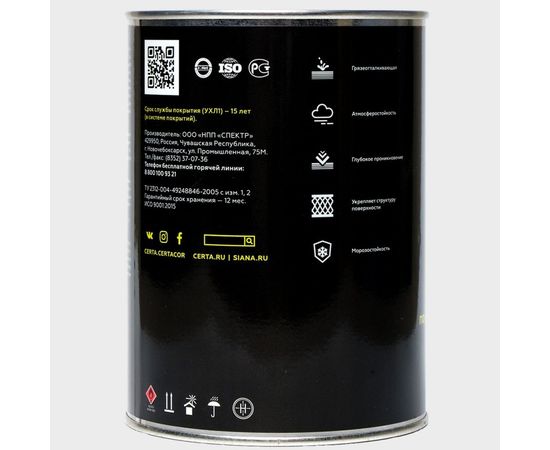 Водоотталкивающая пропитка по камню, кирпичу и бетону с эффектом ""мокрого камня"" CERTA 0.7 кг KRGL0028 – изображение 2