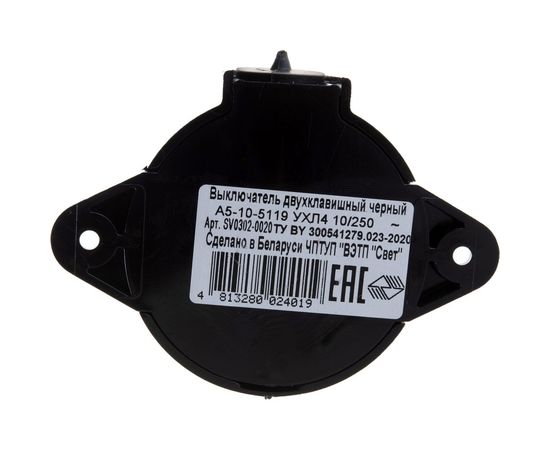 Двухклавишный выключатель SVET А5-10-5119 серия ретро SV0302-0020 – изображение 2