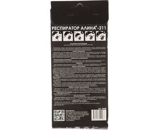 Полумаска из комбинированного материала АЛИНА Алина-211 – изображение 3