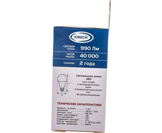 Светодиодная лампа IONICH общего назначения ILED-SMD2835-A60-11-990-230-6.5-E27 1125 1559 – изображение 4