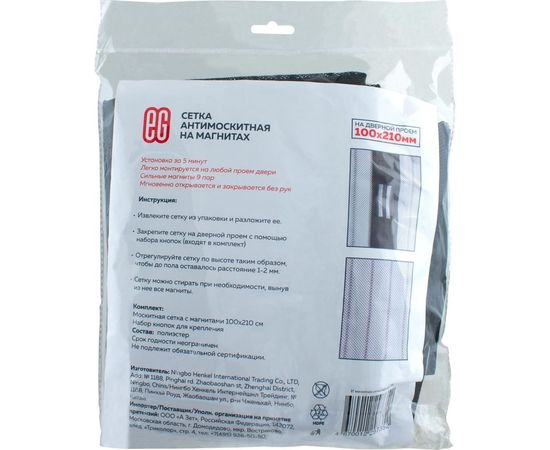 Антимоскитная сетка на дверь EG ЕГ черная – изображение 4