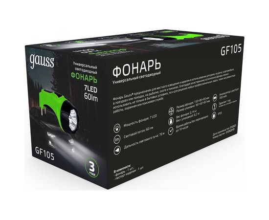 Ручной фонарь Gauss модель GFL105 7LED 60lm lead acid 700mAh LED 1/12/72 GF105 – изображение 4