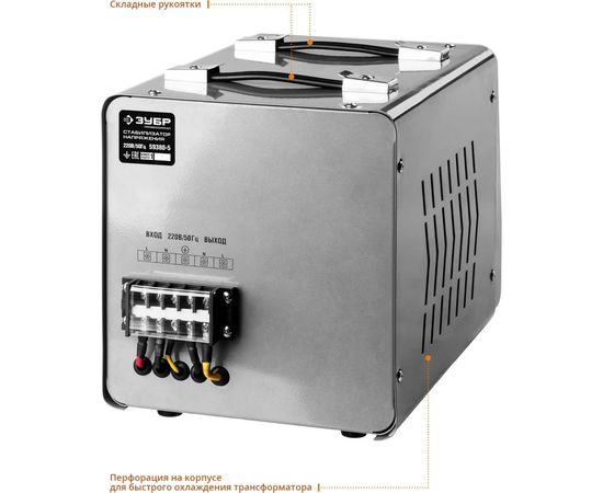 Автоматический стабилизатор с цифровой индикацией Зубр АСН-5000-1-Ц ПРОФ. 59380-5 – изображение 5