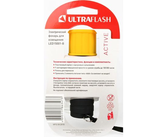 Фонарь Ultraflash LED15001-B (3XR03 светофор, желтый с черным, 9 LED, пластик, блистер) 10480 – изображение 5