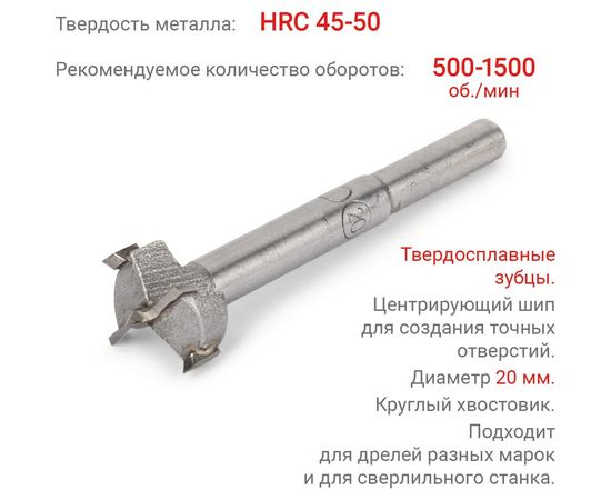 Сверло Форстнера 20 мм VIRA 553220 – изображение 5