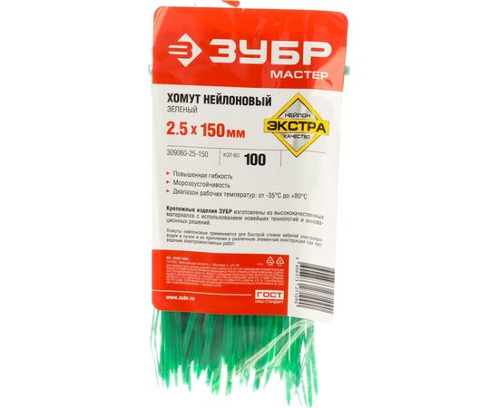 Нейлоновый хомут Зубр МАСТЕР зеленый 2,5 мм x 150 мм, 100 шт 309060-25-150 – изображение 5