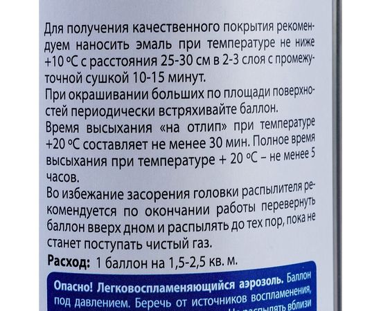 Универсальная эмаль Vixen сигнальный красный RAL 3001 аэрозоль 520 мл VX-13001 – изображение 6