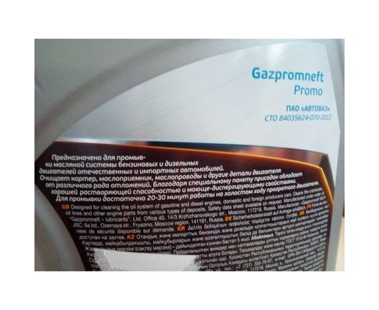 Масло Promo 3,5л Gazpromneft 253991635 – изображение 7