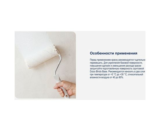 Краска DULUX ULTRA RESIST КУХНЯ И ВАННАЯ, полуматовая база BW 1л 5239229 – изображение 8