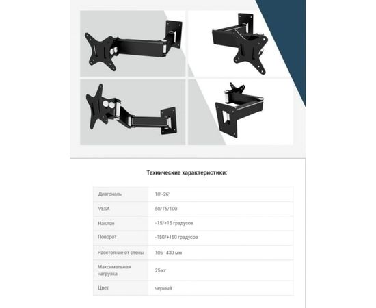 Настенный кронштейн MART 107S 10-26 17975 – изображение 9
