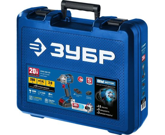 Бесщеточный винтоверт ЗУБР Профессионал GVB-250-22 – изображение 9