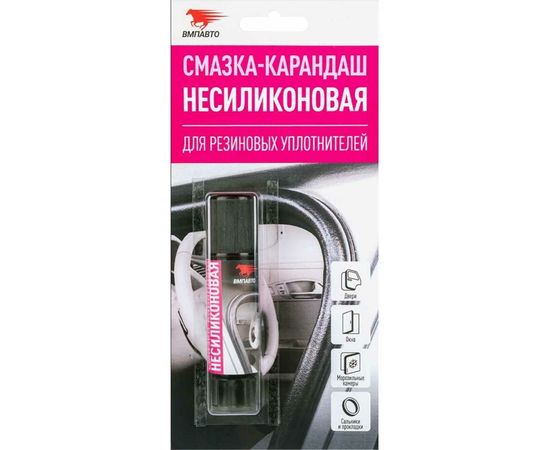 Несиликоновая смазка-карандаш ВМПАВТО баблгам, 12 г 2801 