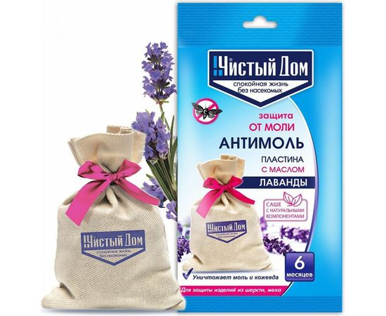 Пластина в саше с натуральным наполнителем Чистый дом Антимоль 02-630 