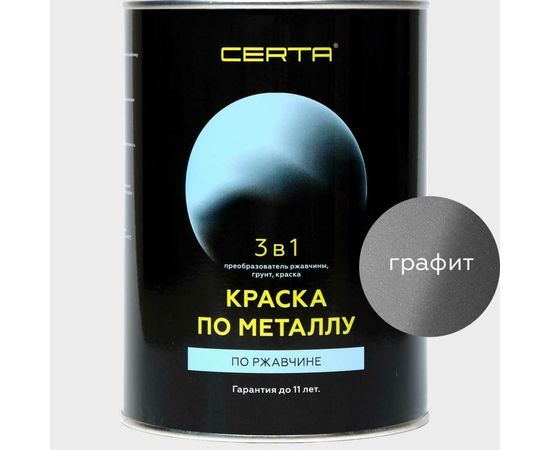 Краска по металлу CERTA 3 в 1 (по ржавчине; графит; 0.8 кг) KRGL0031 