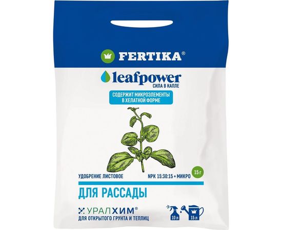 Удобрение Fertika Leaf Power для рассады, 0.015 кг 4620005613089 