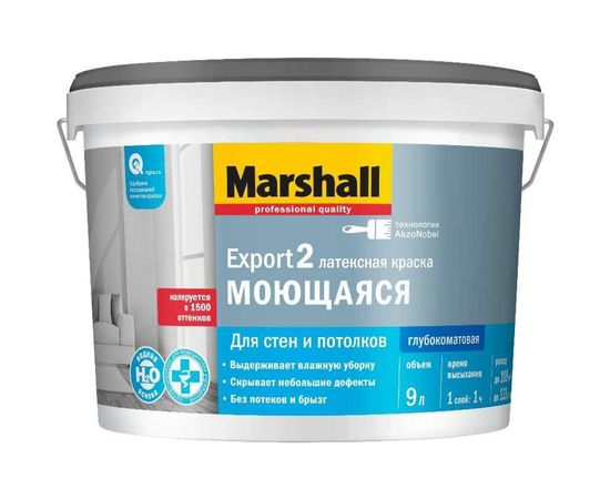 Краска MARSHALL EXPORT 2 глубокоматовая для внутренних работ, Баз BW 9л 5248841 