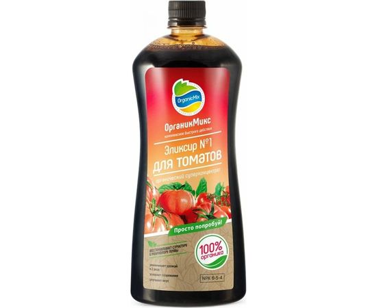 Удобрение для томатов Органик Микс Эликсир №1 0.9 л 20113 