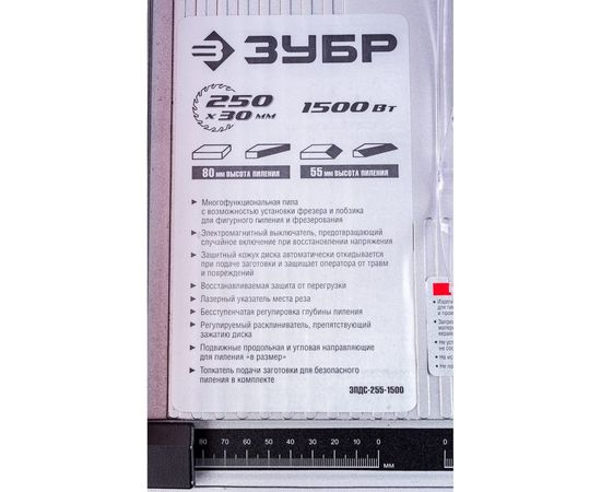 Настольная дисковая пила ЗУБР ЗПДС-255-1500 – изображение 14
