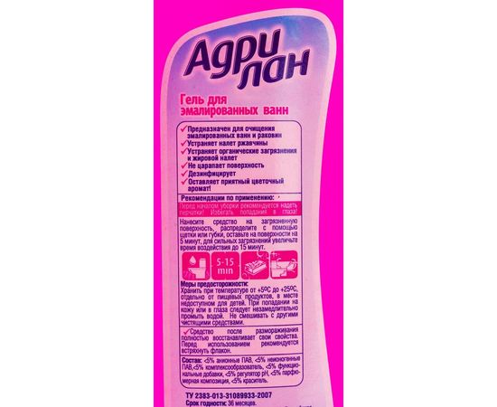 Чистящий гель для эмалированных ванн Адрилан 850 мл 200300 – изображение 2