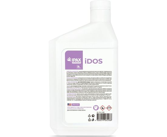 Профессиональное средство для замачивания и отбеливания посуды с дезинфицирующим эффектом IPAX iDos 1 л, концентрат iDo-1-2488 – изображение 2
