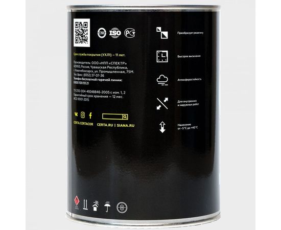 Краска по металлу CERTA 3 в 1 (по ржавчине; графит; 0.8 кг) KRGL0031 – изображение 2