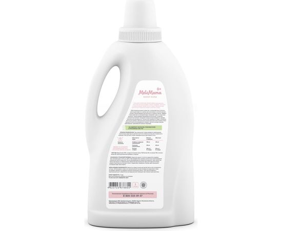 Биоразлагаемый гипоаллергенный гель для стирки MeloMama Королева яблонь, 2л 76855 – изображение 3