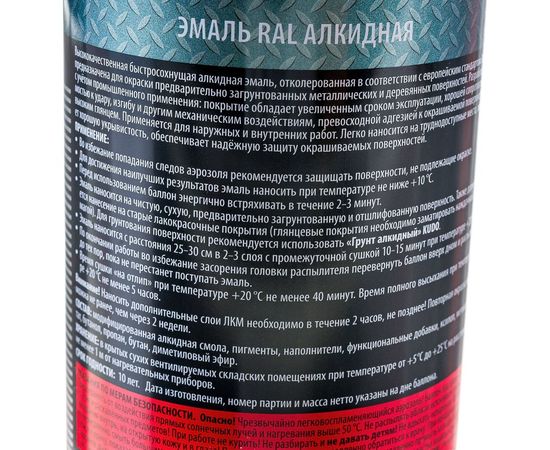 Универсальная эмаль KUDO RAL 8011 коричневый орех 11599448 – изображение 4