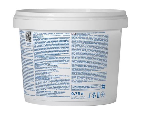 Лазурь салатовая Neomid Bio Color For Kids 0,75 л Н-BCFK-0,75/салат – изображение 4