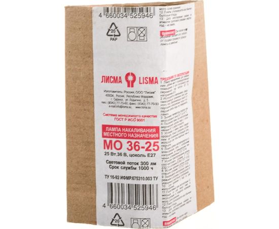 Лампа накаливания местного освещения Лисма МО 36-25 36В 25Вт Е27 353399213с – изображение 4
