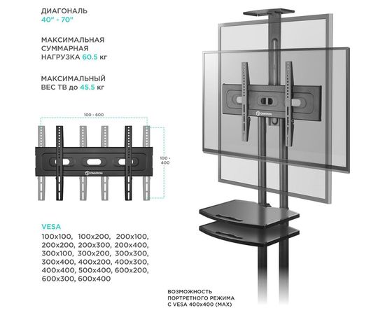Стойка для ТВ ONKRON TS1552 – изображение 4
