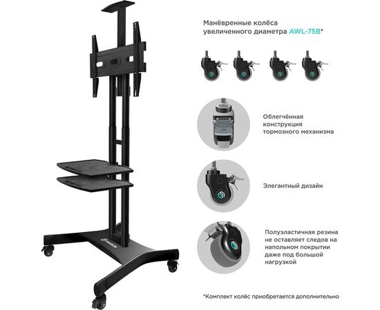 Стойка для ТВ ONKRON TS1552 – изображение 5