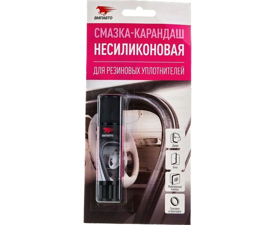 Несиликоновая смазка-карандаш ВМПАВТО баблгам, 12 г 2801 – изображение 6