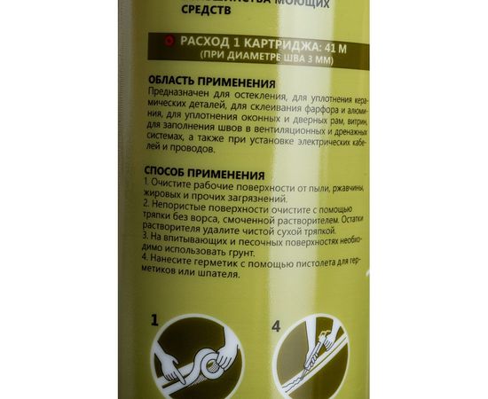 Силиконовый универсальный герметик Sila белый PRO Max Sealant 290 мл SSUWH0290 – изображение 6