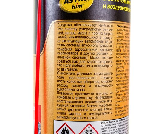 Очиститель карбюратора и воздушной заслонки ASTROhim Ас-1415 аэрозоль, 520 мл 45013 – изображение 6
