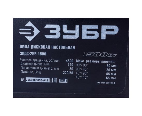 Настольная дисковая пила ЗУБР ЗПДС-255-1500 – изображение 6