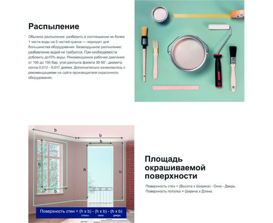 Краска MARSHALL EXPORT 2 глубокоматовая для внутренних работ, Баз BW 9л 5248841 – изображение 6