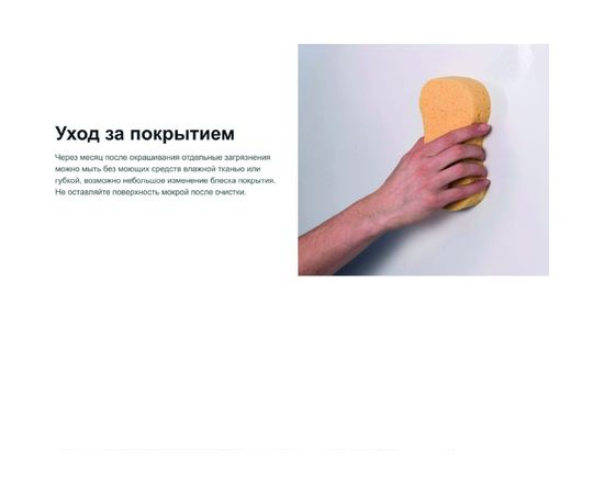 Краска MARSHALL EXPORT 2 глубокоматовая для внутренних работ, Баз BW 9л 5248841 – изображение 7