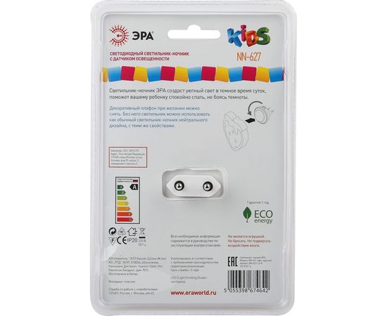 Ночник ЭРА NN-627-LS-R красный Б0015240 – изображение 9