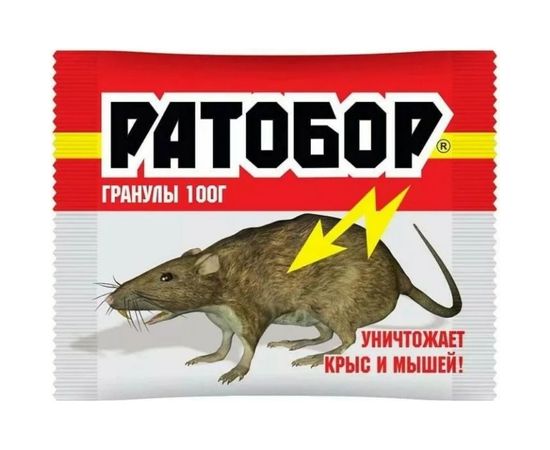 Гранулы от мышей и крыс Ратобор 100 г 607043202147 